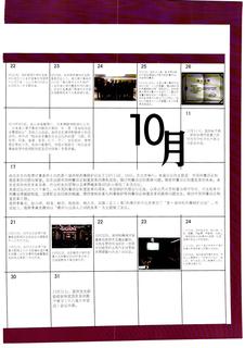 《足迹》2016 年刊 第 50 页