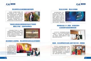 《足迹》2022-2023 合刊 第 35 页