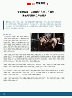 《足迹》2017 年刊 第 20 页
