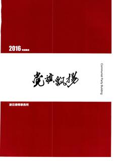 《足迹》2016 年刊 第 54 页