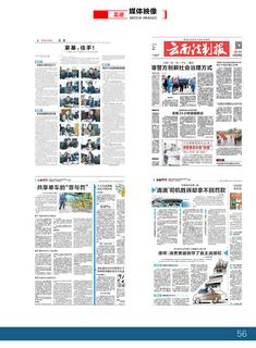 《足迹》2017 年刊 第 61 页