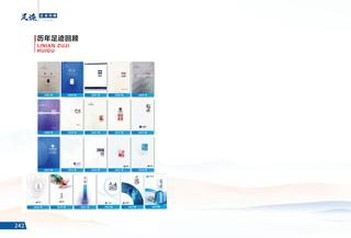 《足迹》2022-2023 合刊 第 131 页
