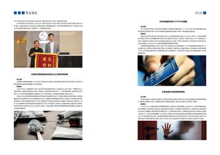 《足迹》未定名册二 第 26 页