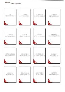 《足迹》2016 年刊 第 22 页
