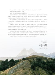 《足迹》2022 年刊 第 100 页