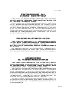 《足迹》未定名册三 第 52 页