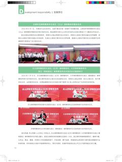 《足迹》未定名册一 第 120 页