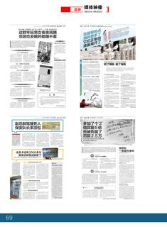 《足迹》2017 年刊 第 74 页