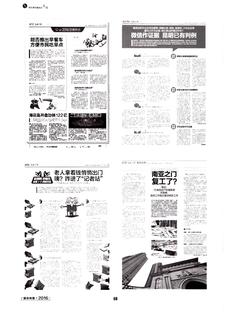 《足迹》2016 年刊 第 67 页