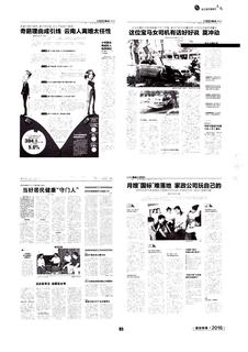 《足迹》2016 年刊 第 84 页