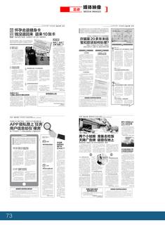《足迹》2017 年刊 第 78 页