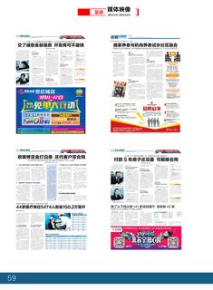 《足迹》2017 年刊 第 64 页