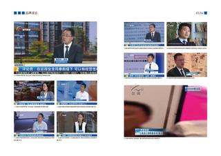 《足迹》未定名册二 第 66 页