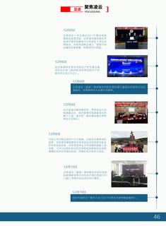 《足迹》2017 年刊 第 51 页