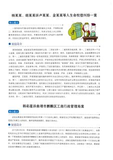 《足迹》2016 年刊 第 151 页