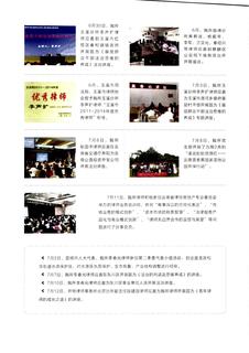 《足迹》2016 年刊 第 173 页