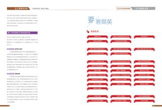 《足迹》2024 年刊 第 86 页