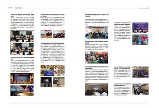 《足迹》2022 年刊 第 45 页
