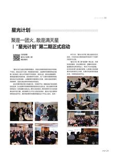 《足迹》未定名册三 第 24 页