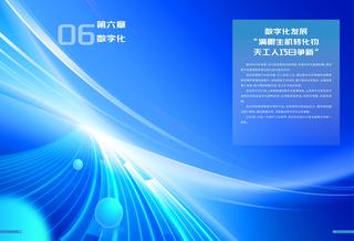 《足迹》2024 年刊 第 42 页