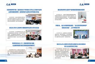 《足迹》2022-2023 合刊 第 41 页