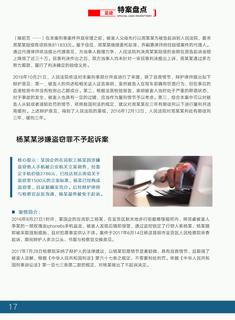 《足迹》2017 年刊 第 22 页