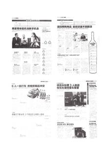 《足迹》2016 年刊 第 211 页