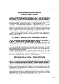 《足迹》未定名册三 第 54 页