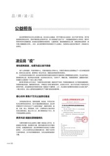 《足迹》未定名册三 第 89 页