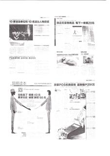 《足迹》2016 年刊 第 225 页