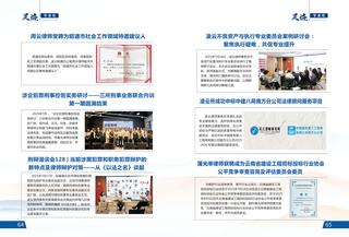 《足迹》2022-2023 合刊 第 40 页