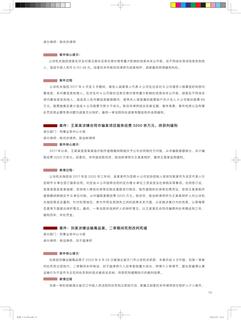 《足迹》未定名册一 第 57 页