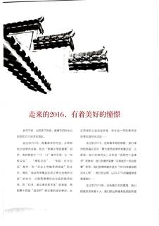 《足迹》2016 年刊 第 9 页