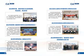 《足迹》2022-2023 合刊 第 32 页