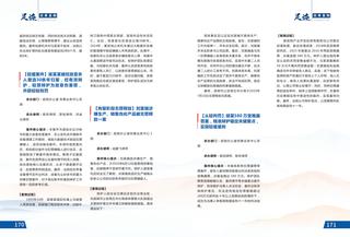《足迹》2022-2023 合刊 第 95 页