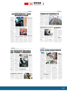 《足迹》2017 年刊 第 69 页