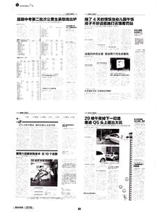 《足迹》2016 年刊 第 83 页