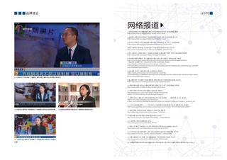 《足迹》未定名册二 第 70 页
