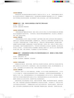 《足迹》未定名册一 第 35 页