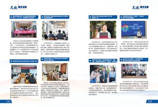 《足迹》2022-2023 合刊 第 75 页