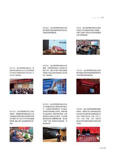 《足迹》未定名册三 第 82 页
