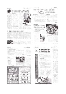《足迹》2016 年刊 第 242 页