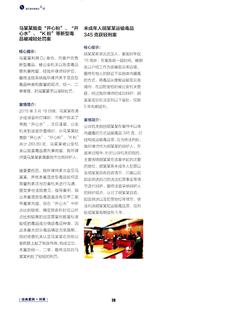 《足迹》2016 年刊 第 28 页