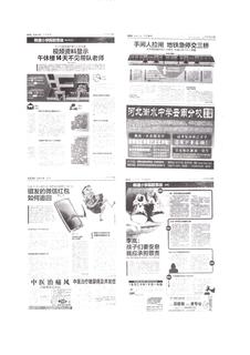 《足迹》2016 年刊 第 198 页