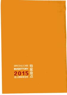 《足迹》2016 年刊 第 139 页