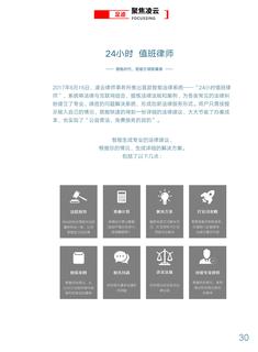 《足迹》2017 年刊 第 35 页