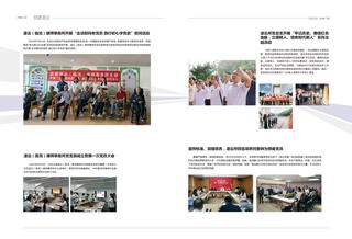 《足迹》2022 年刊 第 7 页
