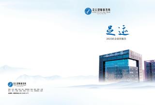 《足迹》（2025年）