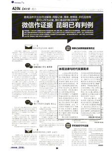 《足迹》2016 年刊 第 63 页