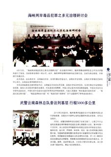 《足迹》2016 年刊 第 160 页